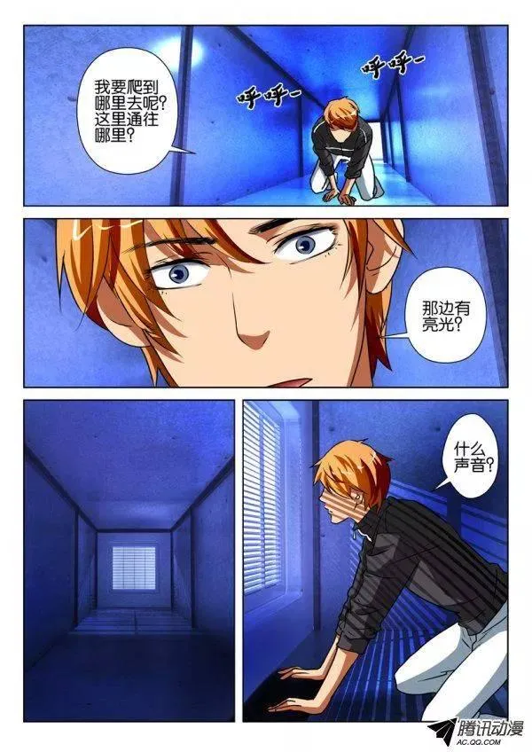 第一百五十回 第2页