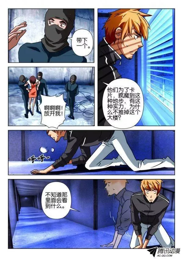 第一百五十回 第5页