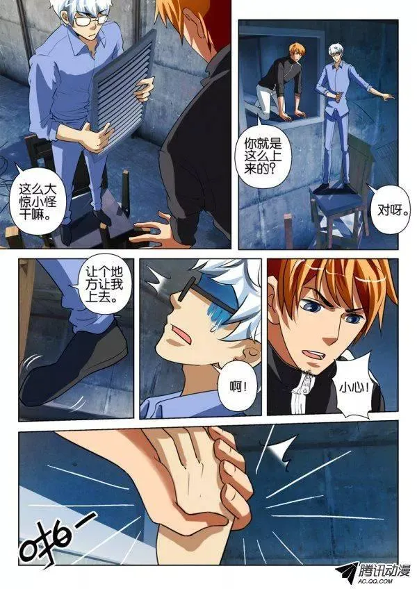 第一百五十回 第7页