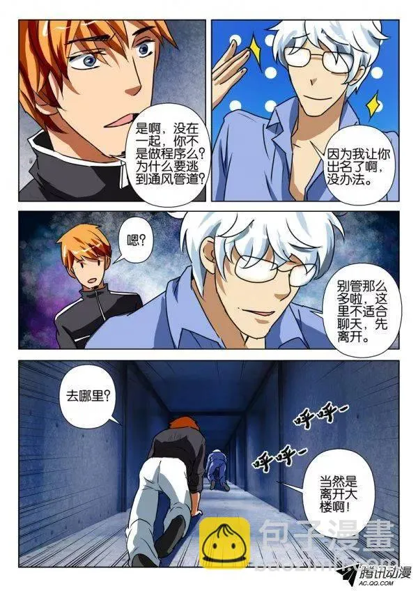 第一百五十回 第10页