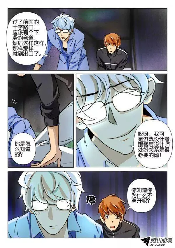 第一百五十一回 第2页
