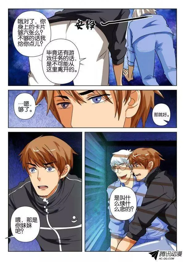 第一百五十一回 第4页