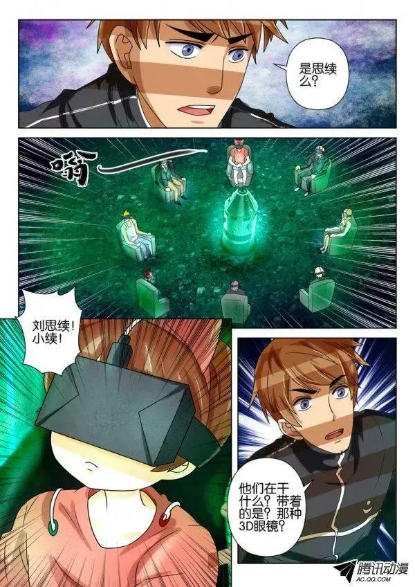 第一百五十一回 第5页