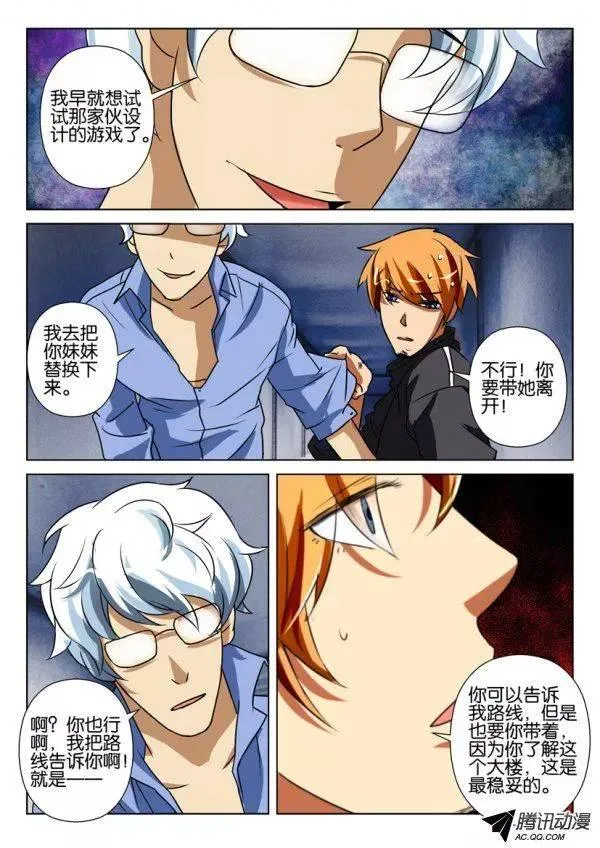 第一百五十一回 第9页
