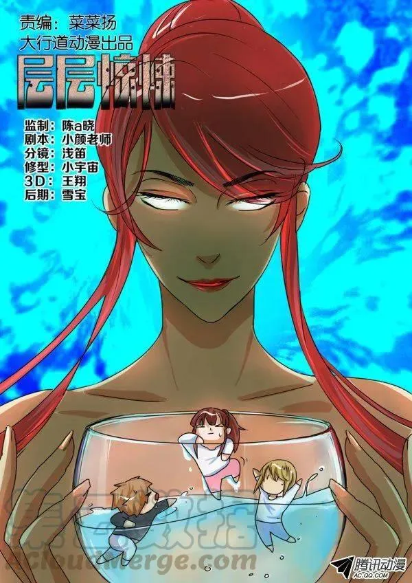 第一百五十二回 第1页