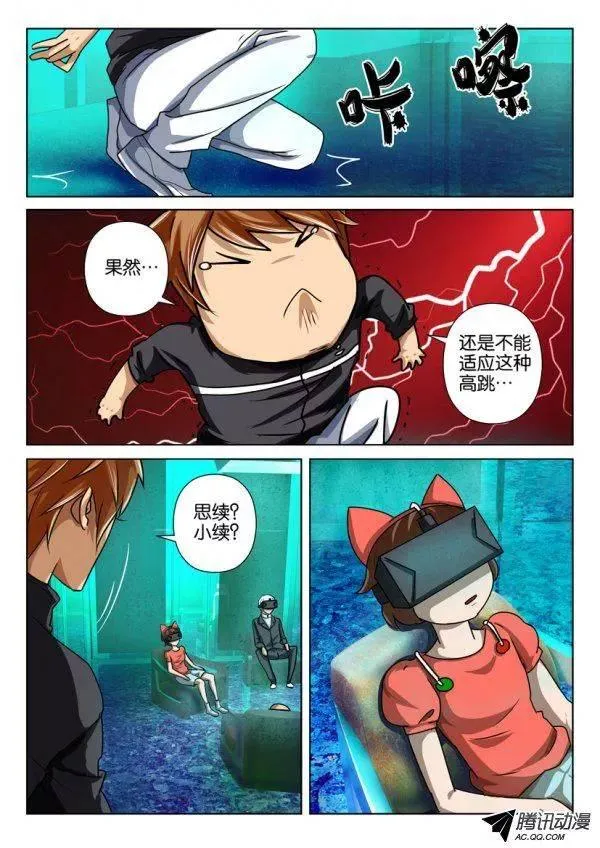 第一百五十二回 第2页