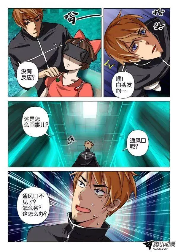 第一百五十二回 第3页