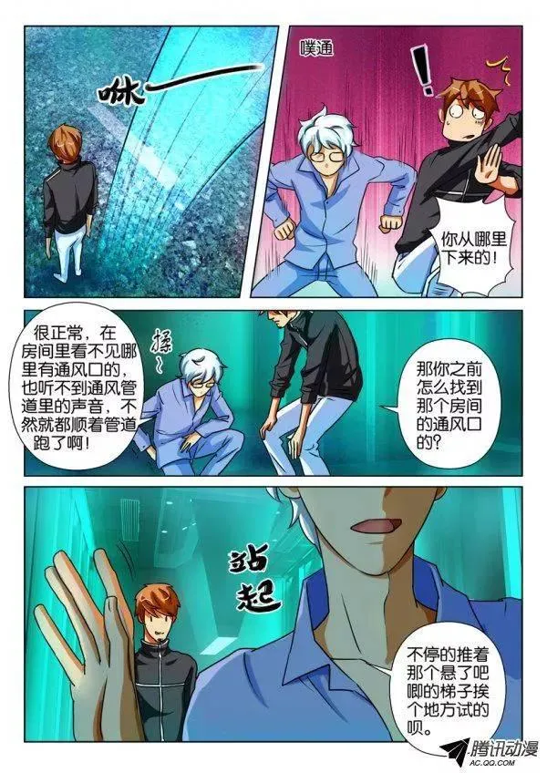 第一百五十二回 第4页