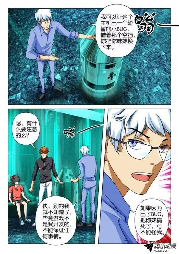 第一百五十二回 第5页