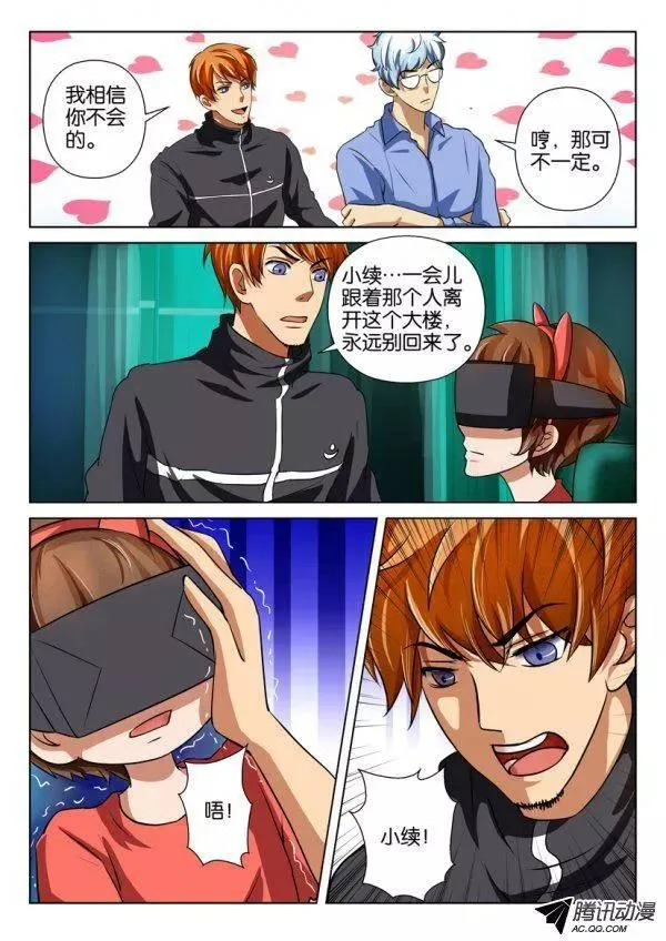 第一百五十二回 第6页