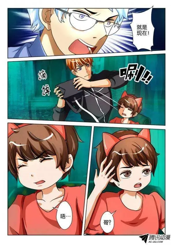 第一百五十二回 第7页