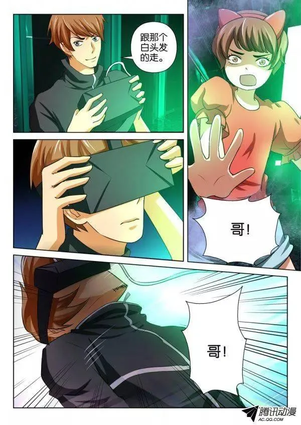 第一百五十二回 第8页