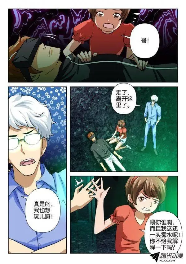 第一百五十二回 第9页
