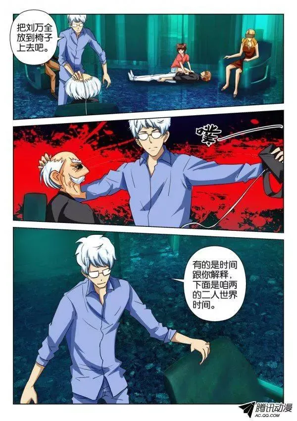 第一百五十二回 第10页