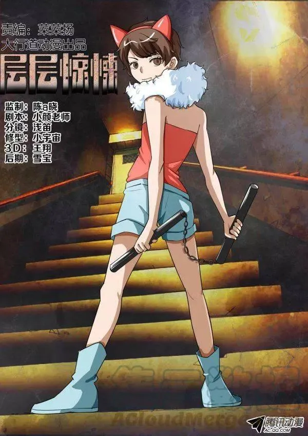 第一百五十三回 第1页