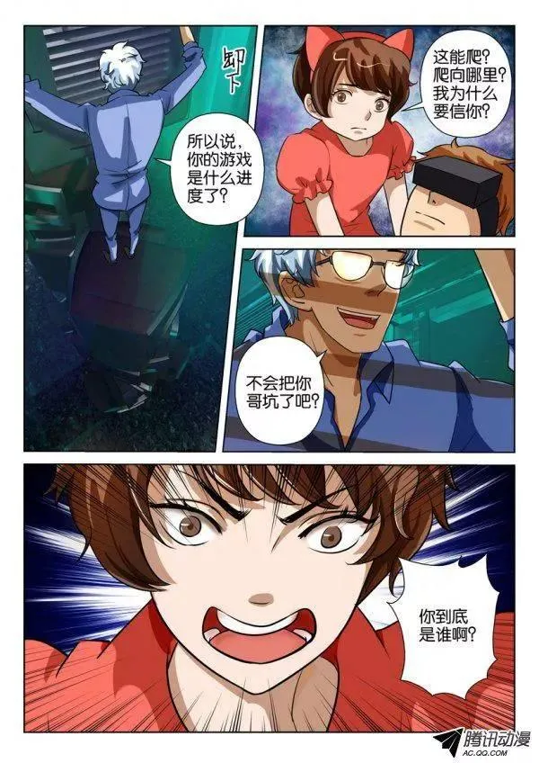 第一百五十三回 第2页
