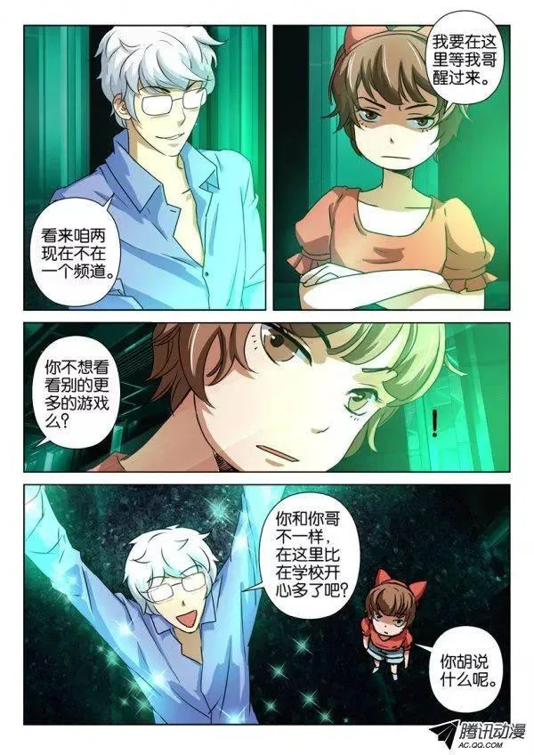 第一百五十三回 第3页