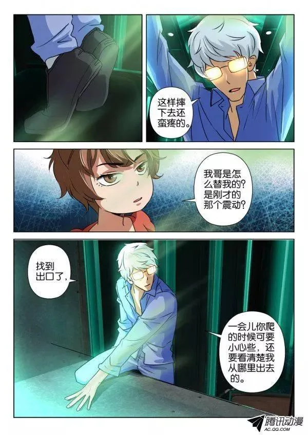 第一百五十三回 第4页