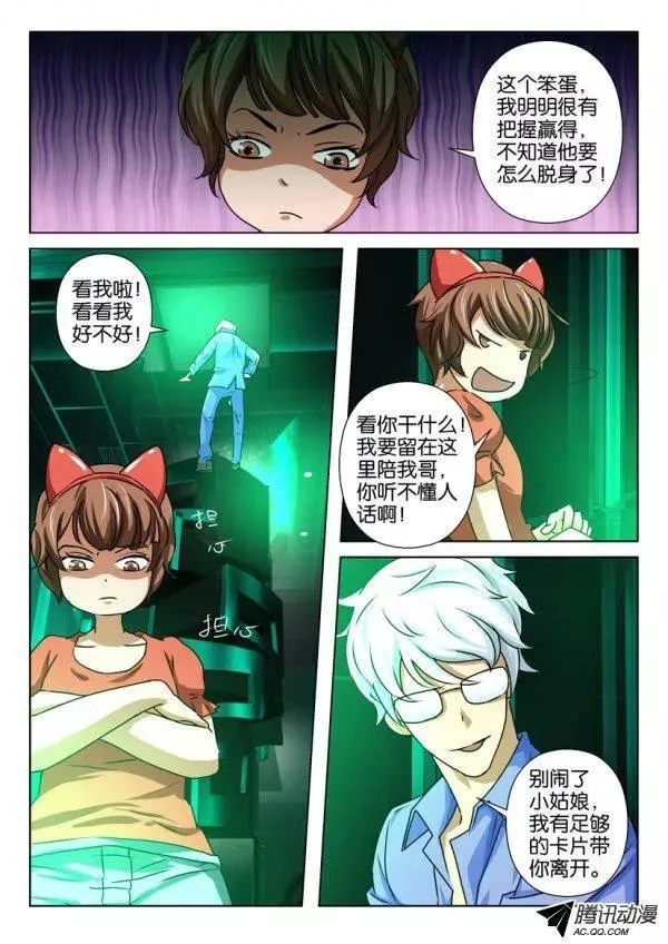 第一百五十三回 第5页