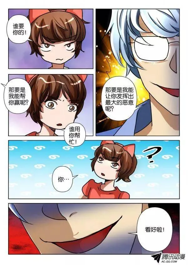 第一百五十三回 第6页