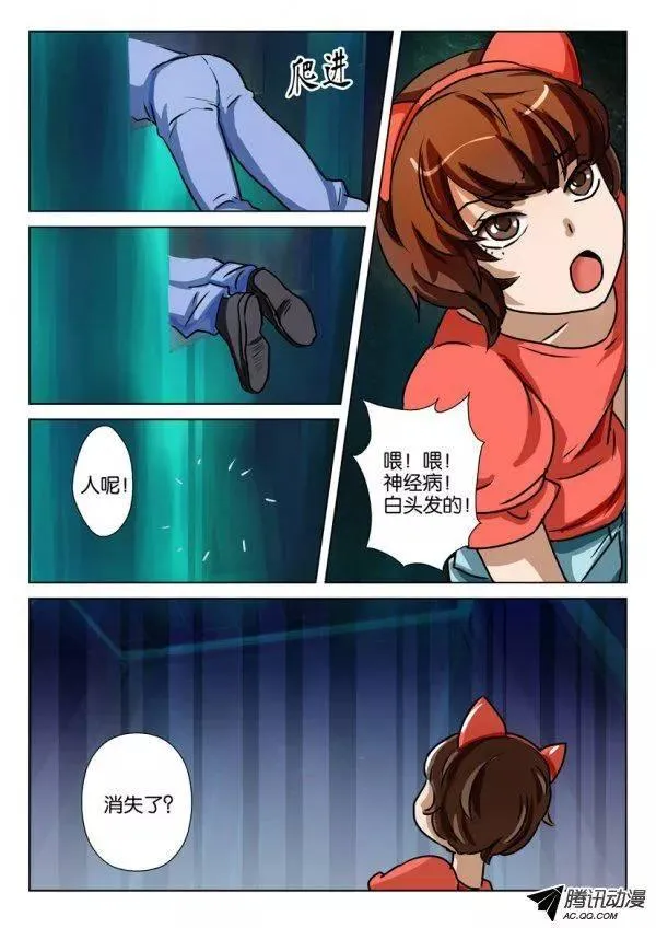 第一百五十三回 第7页