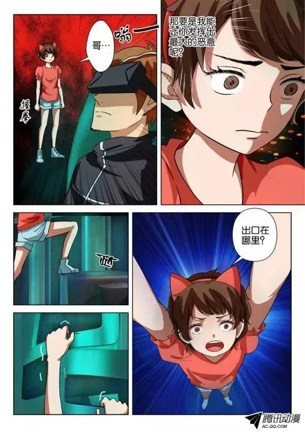 第一百五十三回 第8页