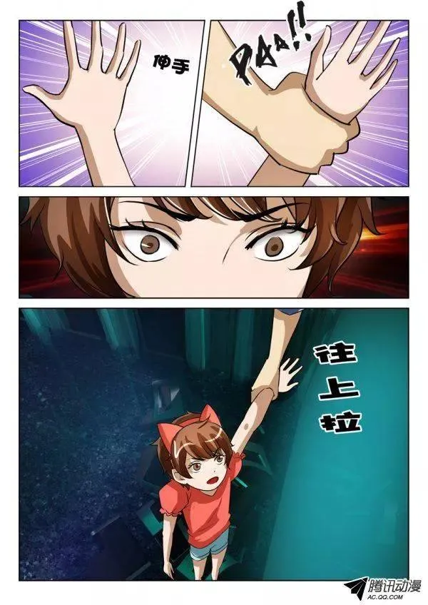 第一百五十三回 第9页