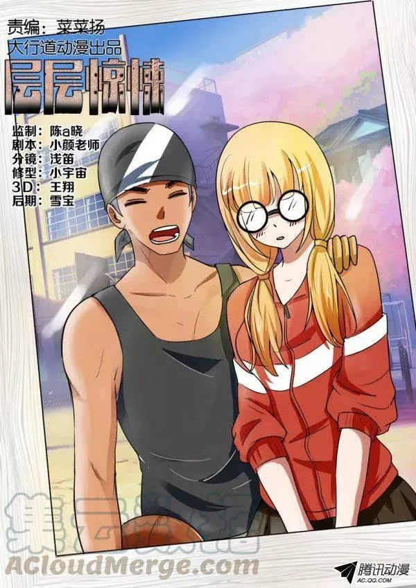 第一百五十四回 第1页
