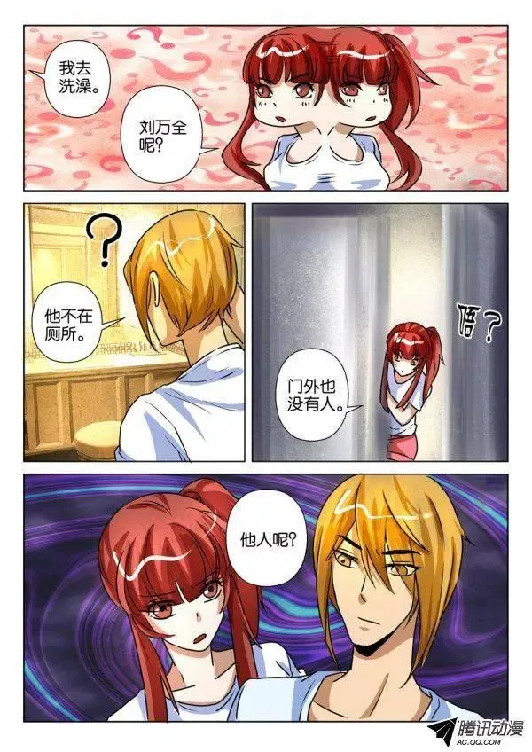 第一百五十四回 第6页