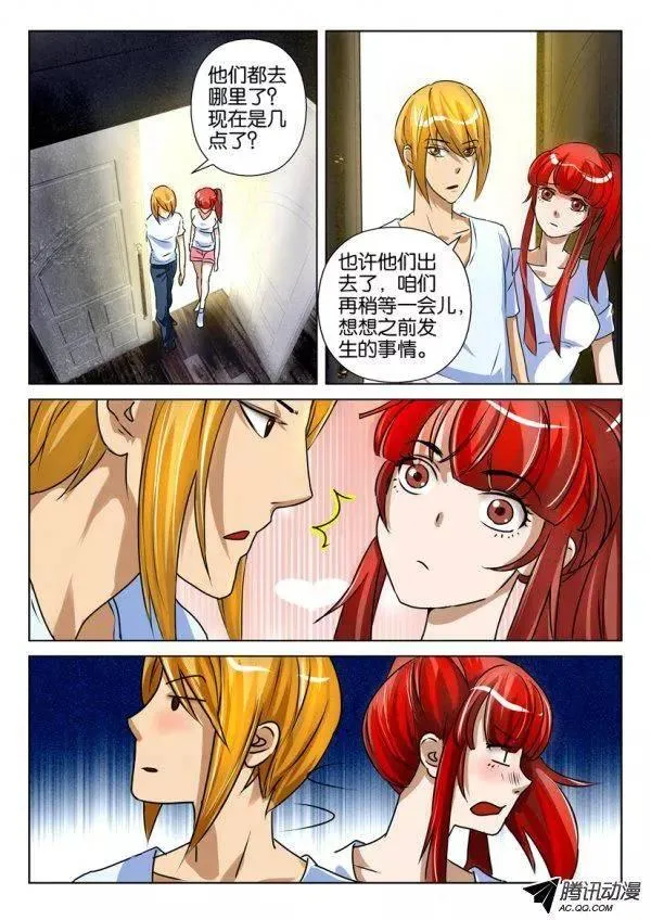 第一百五十四回 第7页
