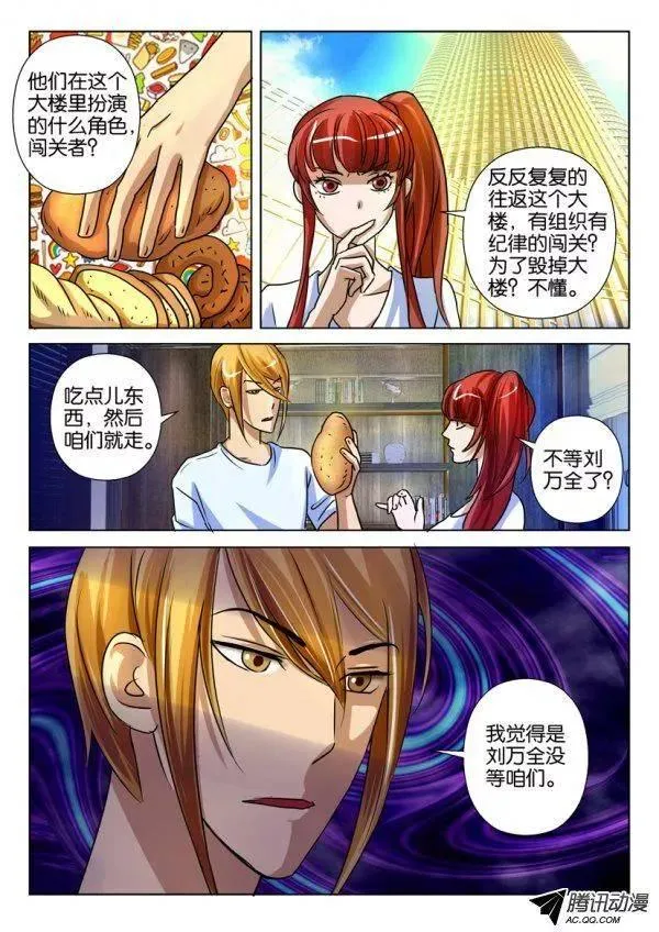 第一百五十四回 第9页