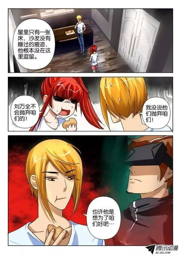 第一百五十四回 第10页