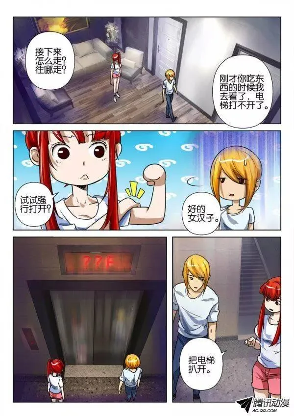 第一百五十五回 第2页