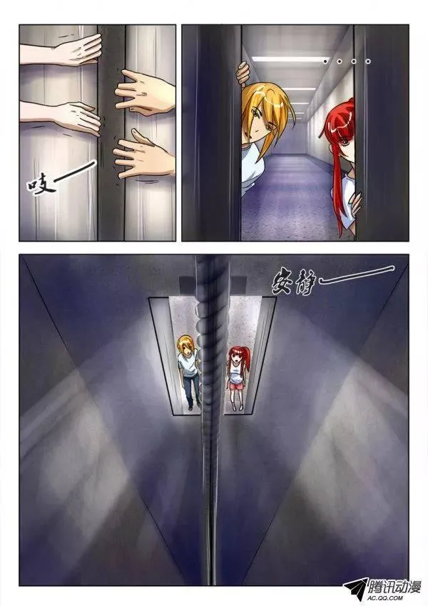 第一百五十五回 第3页