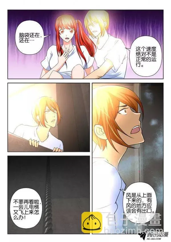 第一百五十五回 第6页