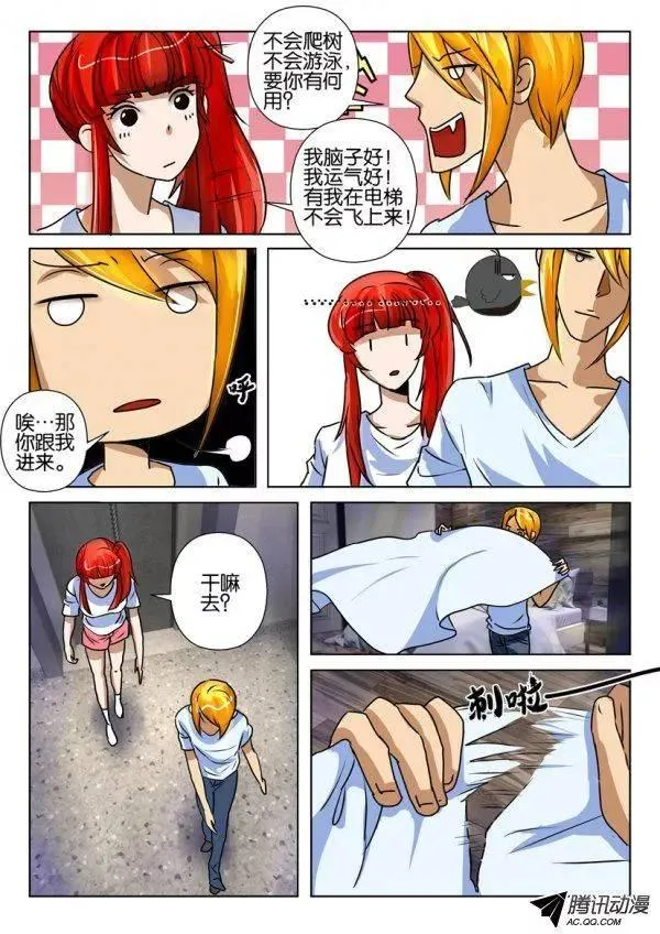 第一百五十五回 第8页