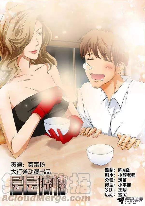 第一百五十六回 第1页