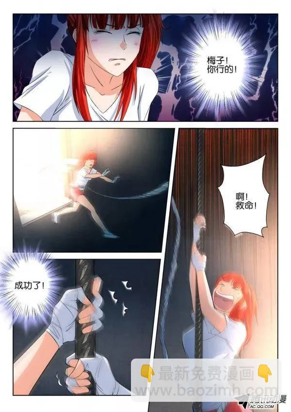 第一百五十六回 第3页