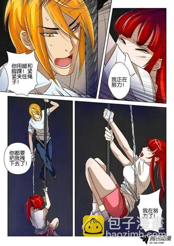 第一百五十六回 第4页