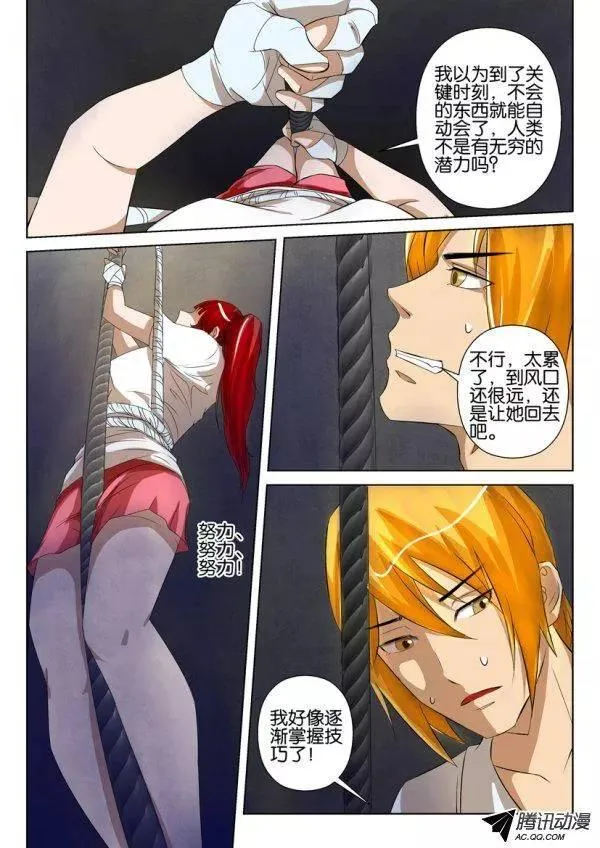 第一百五十六回 第5页