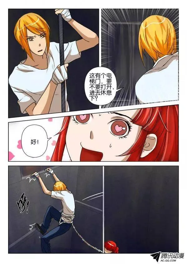 第一百五十六回 第7页
