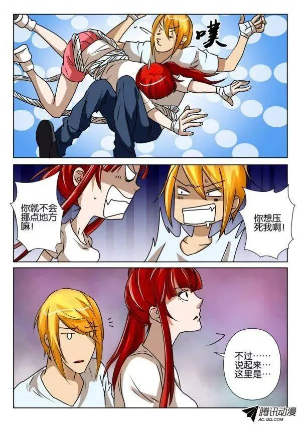 第一百五十六回 第10页