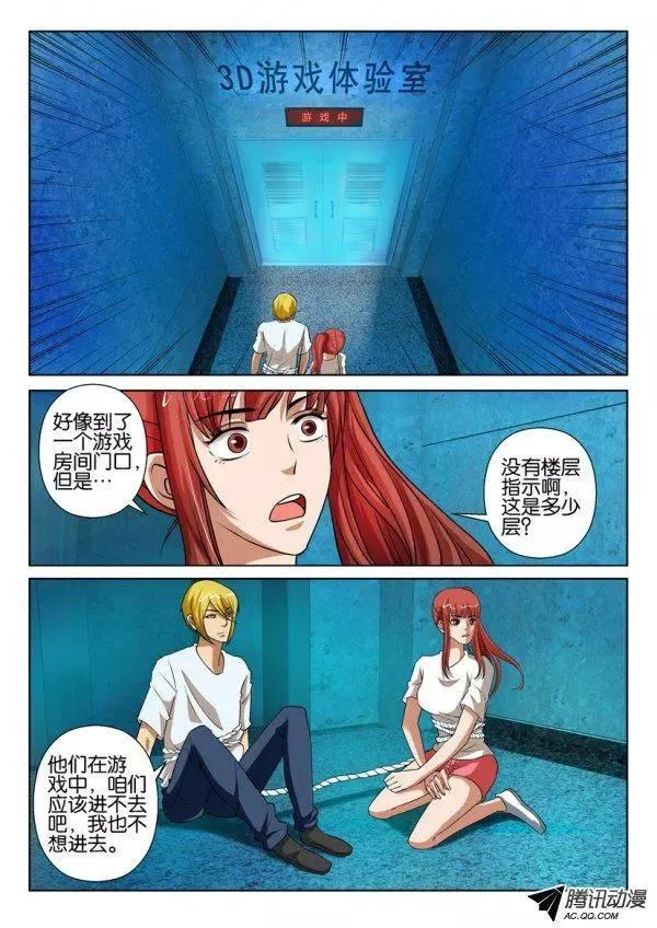 第一百五十七回 第2页