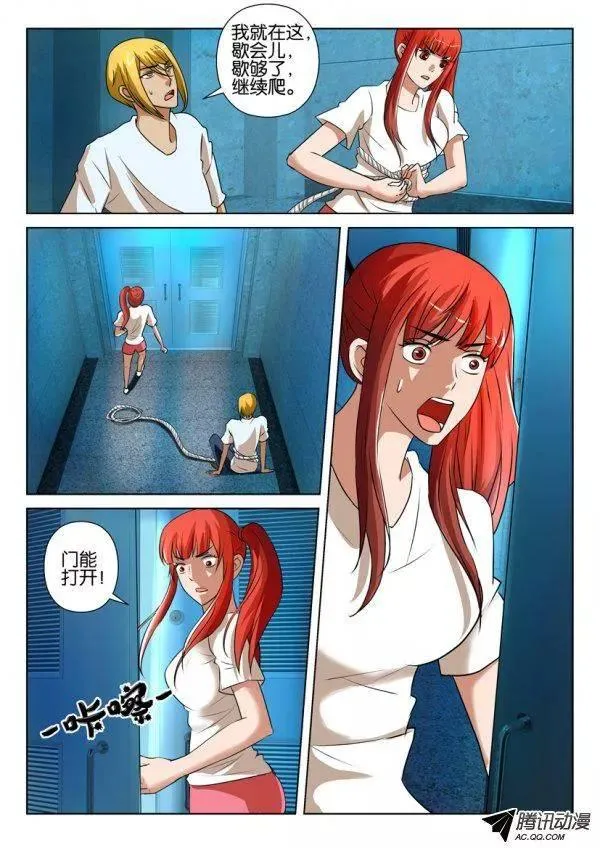 第一百五十七回 第3页