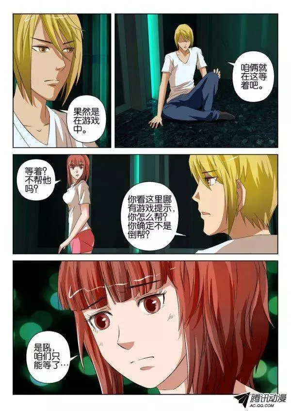 第一百五十七回 第5页
