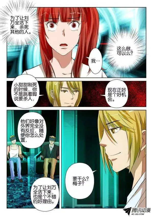 第一百五十七回 第7页