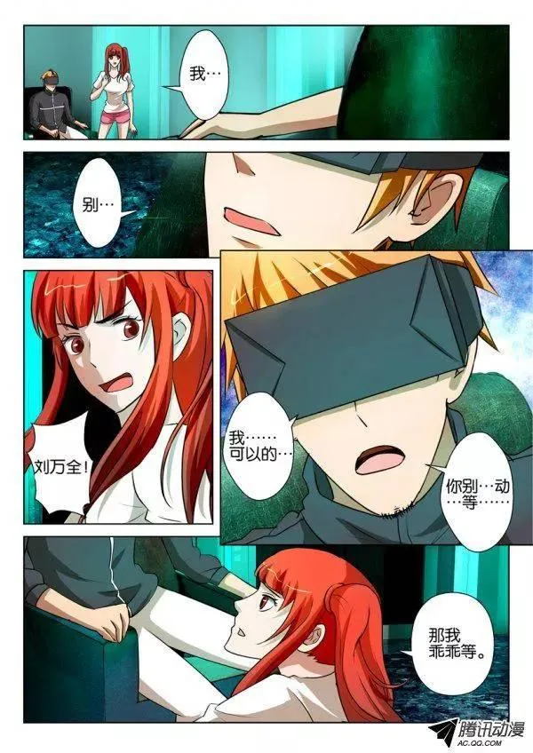 第一百五十七回 第8页