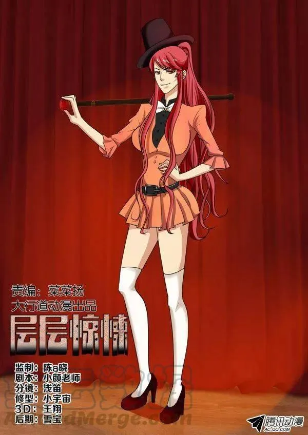 第一百五十八回 第1页