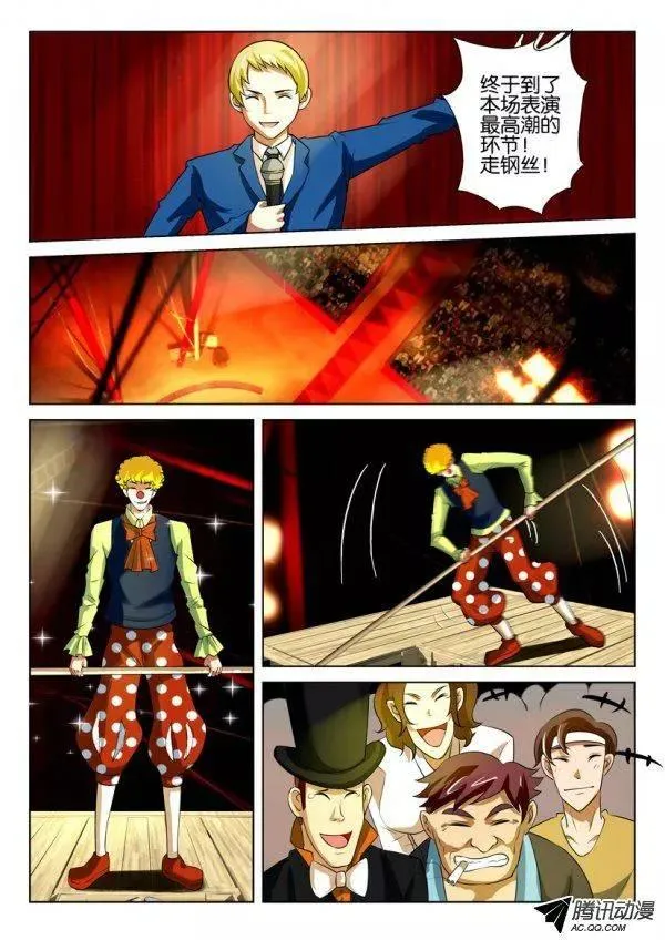 第一百五十八回 第2页
