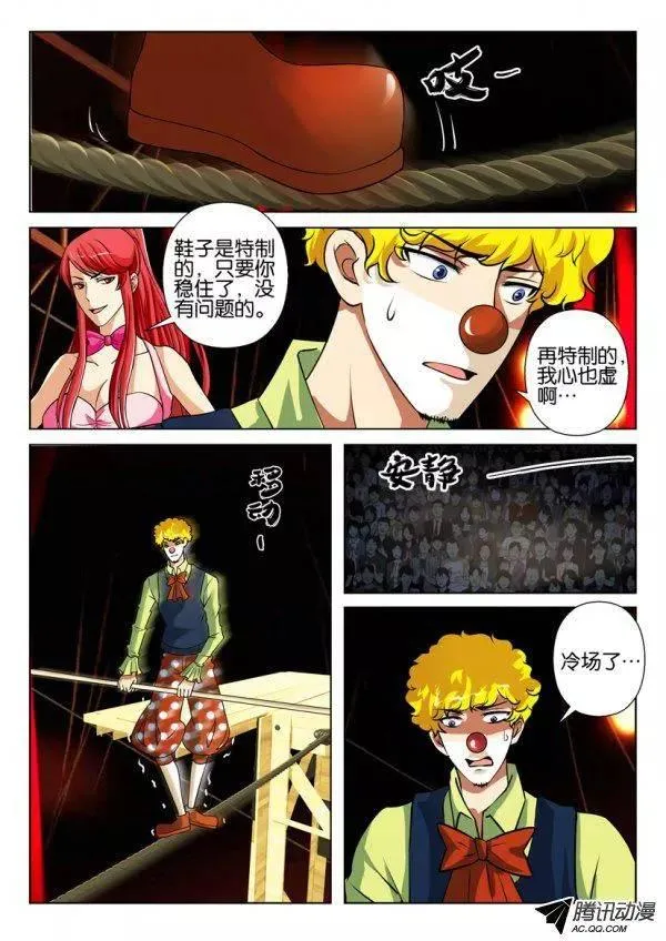 第一百五十八回 第4页